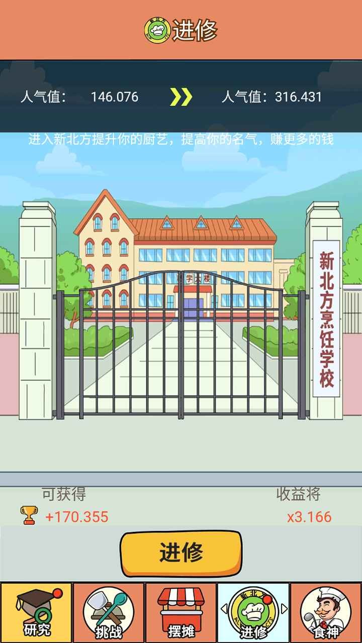 地摊经济红包版