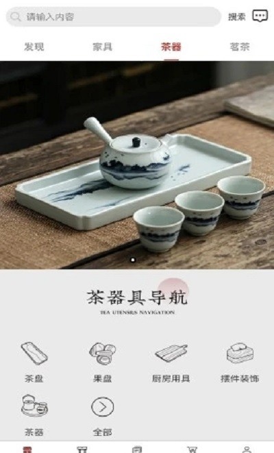 茶木器app下载