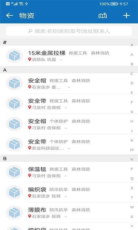 安全灵丘