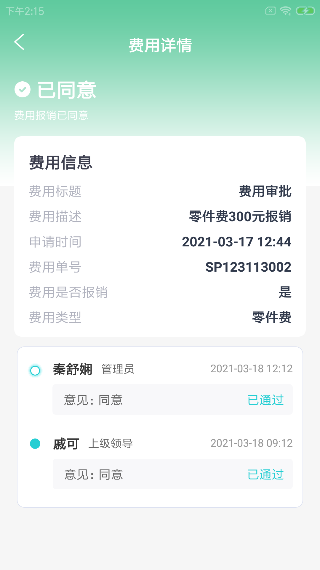 杉罡施工通