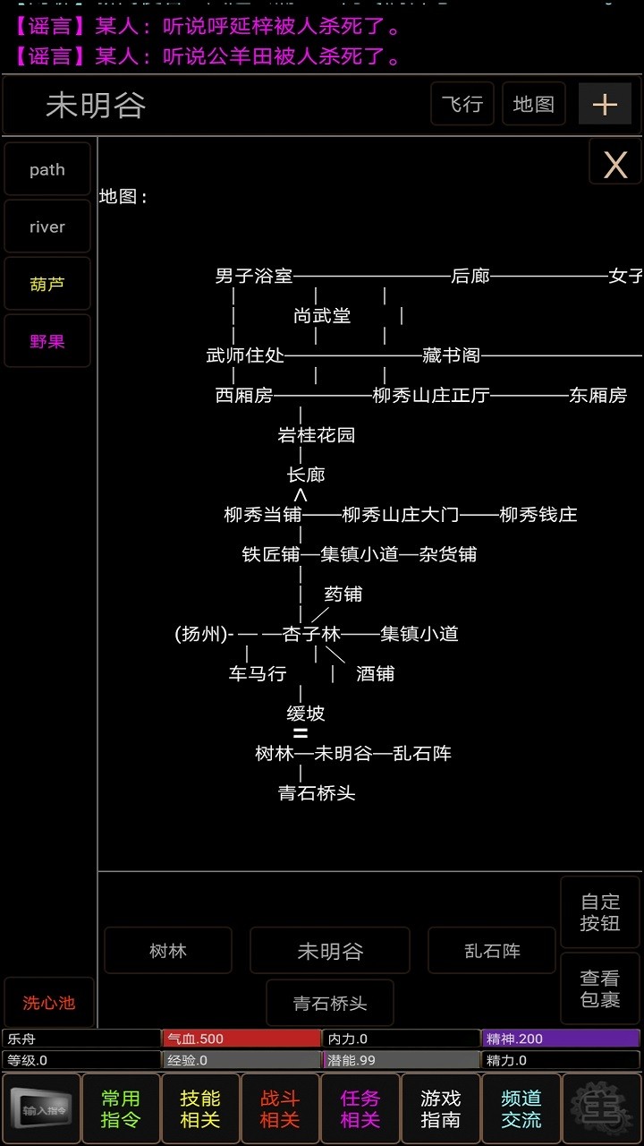 地狱MUD之风起云涌