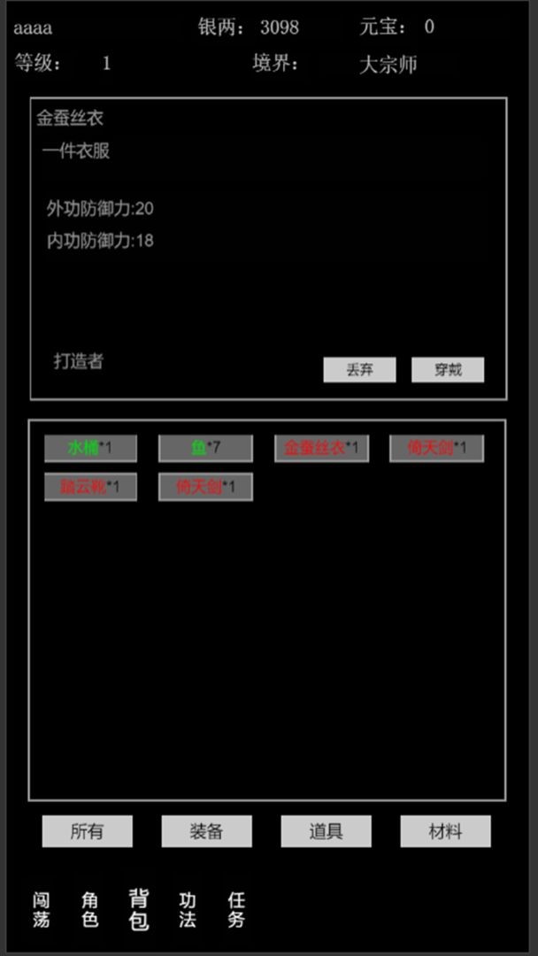 代号武侠江湖x