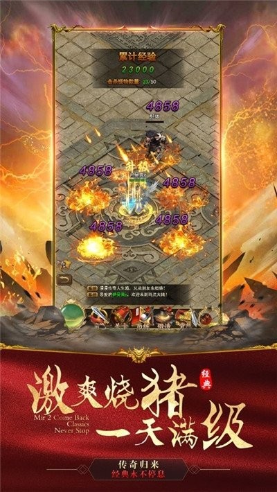 爱玩传奇