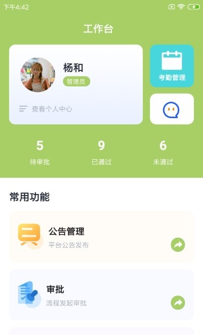賴葫園企通