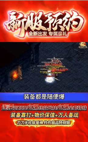 诛仙之战