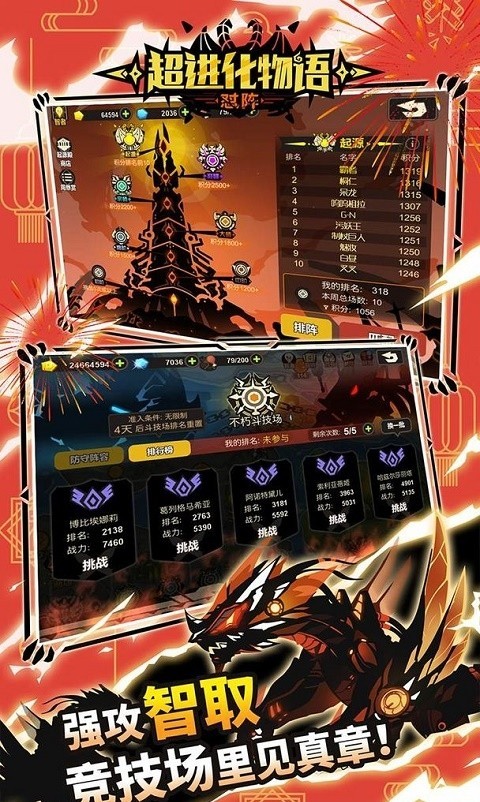 超進化物語2022