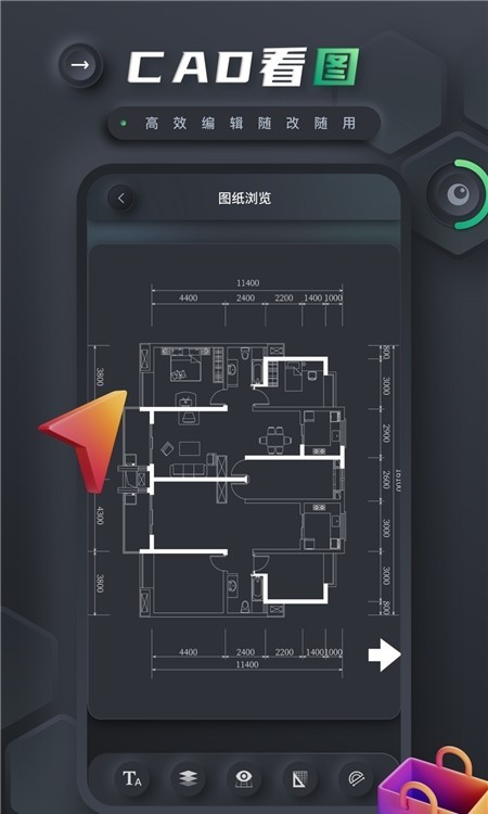 手机CAD建筑施工助手