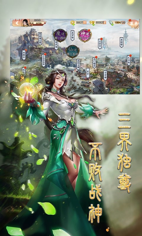 战场女神美姬传